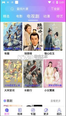 �ǰ���Ƶ v4.3.1 app ��ͼ