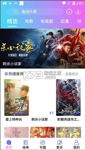 �ǰ���Ƶ v4.3.1 app ��ͼ