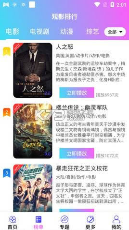 �ǰ���Ƶ v4.3.1 app ��ͼ