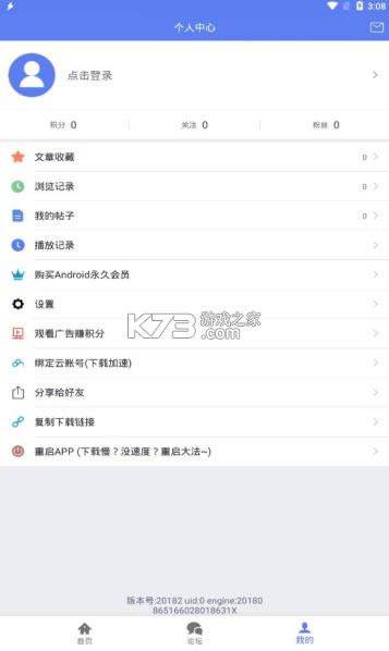 �������� v2.0.1.8.4 ios�� ��ͼ