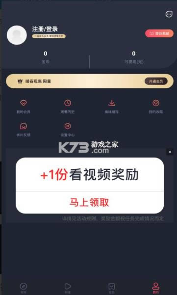 �����Ƶ v1.5.1.3 ȥ���� ��ͼ