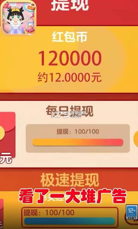 ����Ů�� v1.0.0 ����� ��ͼ