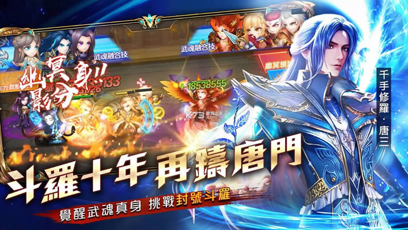 新斗罗大�?v1.1.7.0 台服官方�?截图