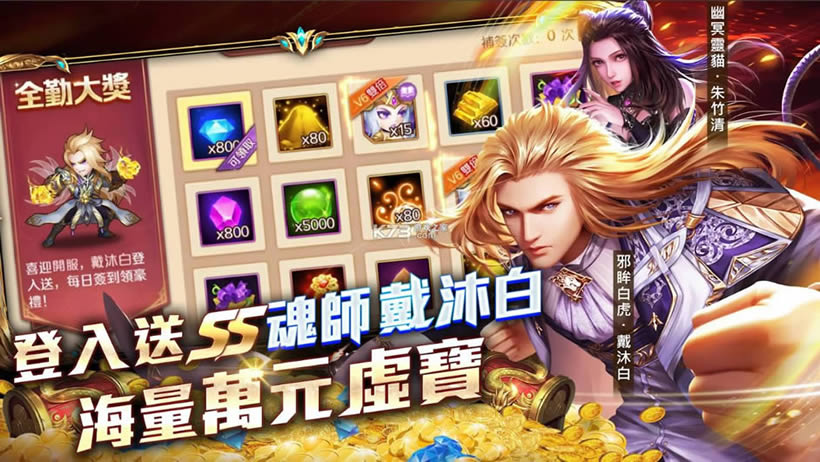 新斗罗大�?v1.1.7.0 台服官方�?截图