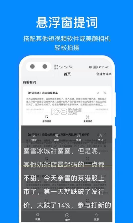 �ټ������ v1.1.0 app ��ͼ