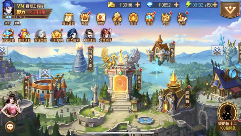 新斗罗大�?v1.1.7.0 台服官方�?截图