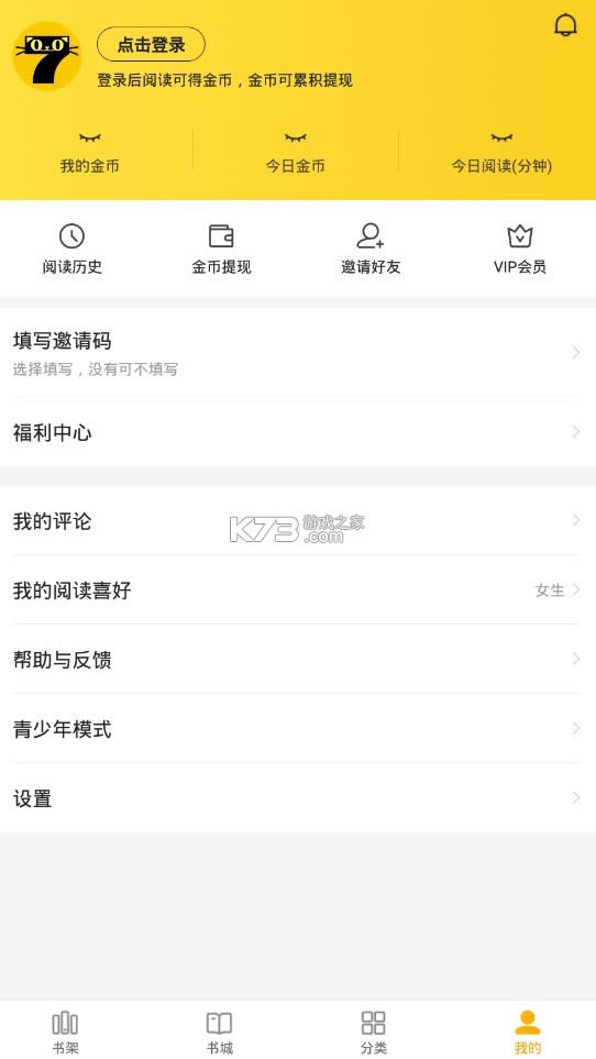 七猫免费小说 v6.11 2021最新版 截图