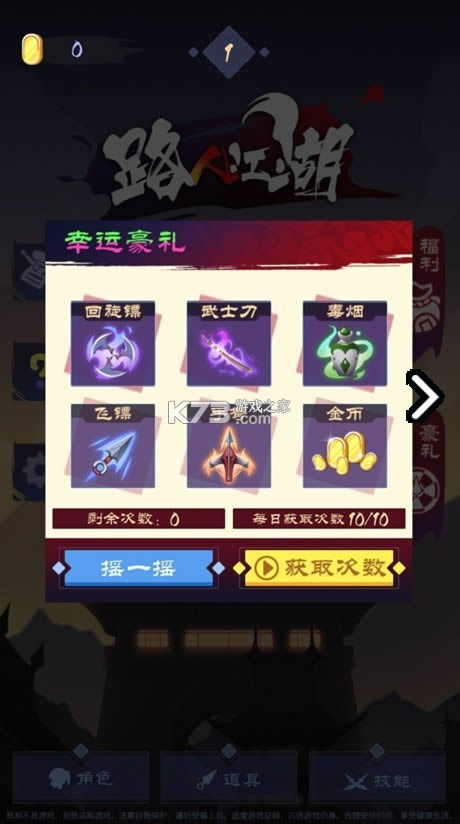 路人江湖 v1.0 游戏 截图