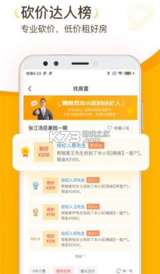 �ҷ���app-�ҷ����ֻ�������ṩ���ذ�װv1.2.60��׿��