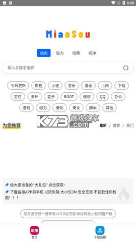 淼搜 v1.0 免费软件 截图