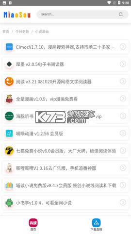 淼搜 v1.0 免费软件 截图