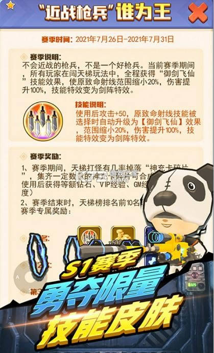 小小枪王 v1.0.0 满V版 截图