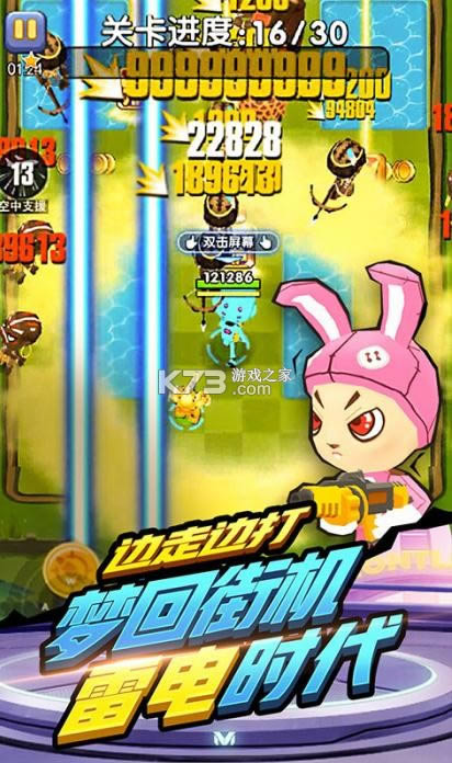 小小枪王 v1.0.0 满V版 截图