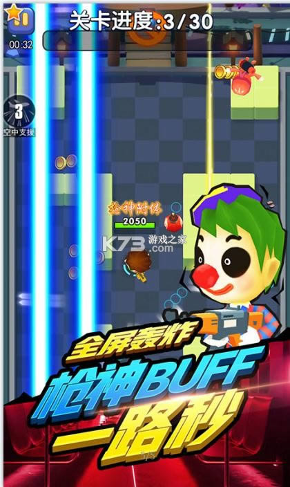 小小枪王 v1.0.0 满V版 截图