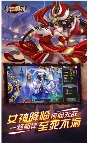 新三国魂 v1.0.0 高倍返利版 截图