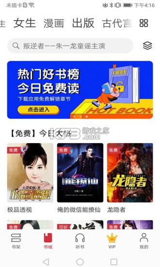 华为阅读 v8.30.7.300 旧版本2020手机版 截图