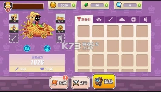 激斗战车 v1.0 游戏 截图