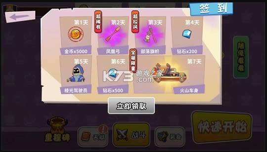 激斗战车 v1.0 游戏 截图