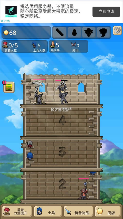 勇者之塔最新破解版-勇者之塔内购破解版下载v2.0.2-k73游戏之家