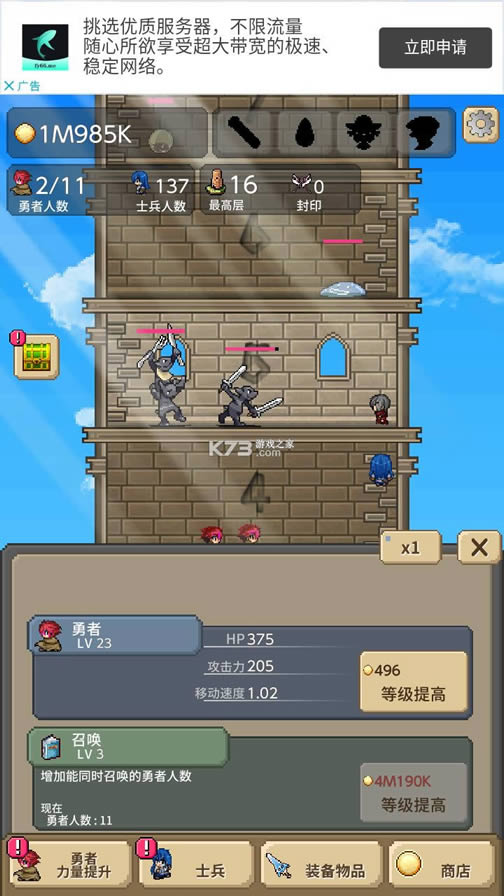 勇者之�?v2.0.2 最新破解版 截图