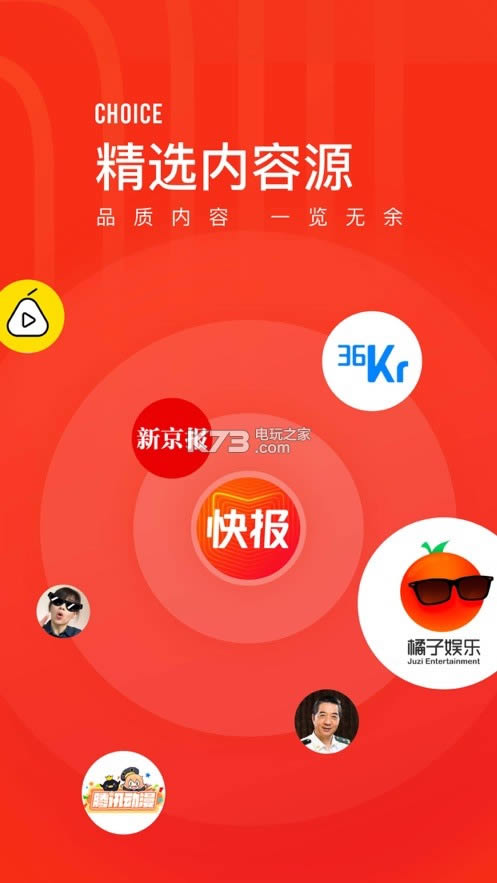 �챨 v7.2.20 app ��ͼ