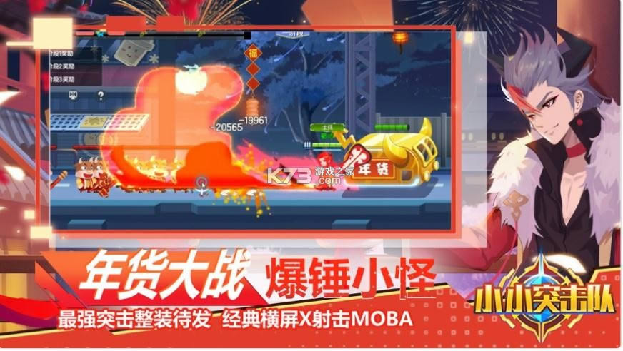 小小突击队 v2.3.1 最新版下载安装 截图