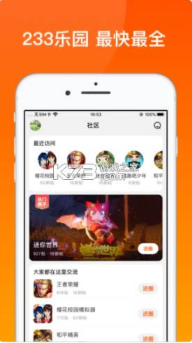 233��԰С��Ϸ v2.64.0.1 �������� ��ͼ