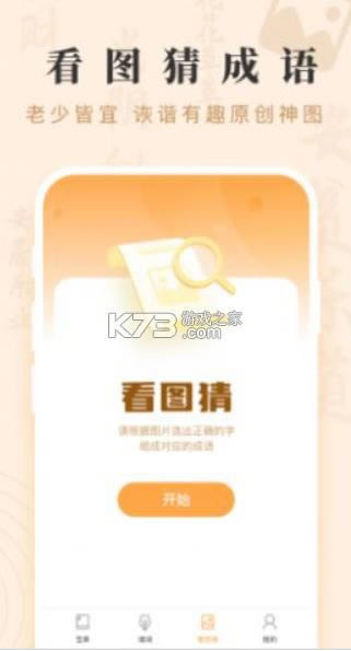 ���ﱦ�� v2.0.1 ����� ��ͼ