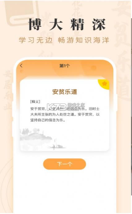 ���ﱦ�� v2.0.1 ����� ��ͼ