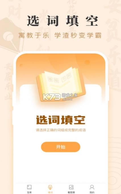 ���ﱦ�غ����-���ﱦ��׬Ǯ��Ϸ�������v2.0.1������