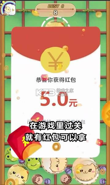 开心动物园 v4.1.0.00010009 赚钱版 截图