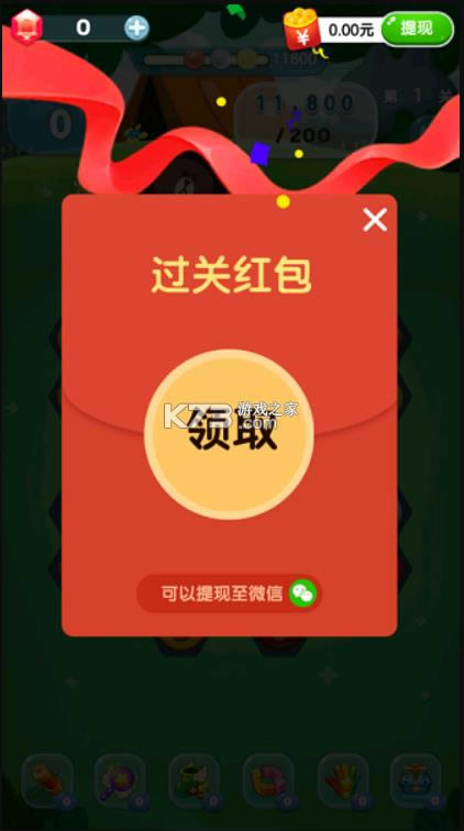 好运消消消 v1.0.1 红包版 截图