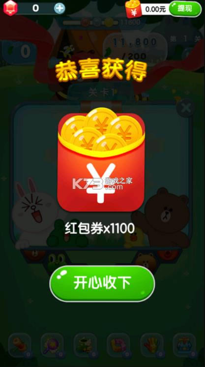 好运消消消 v1.0.1 红包版 截图