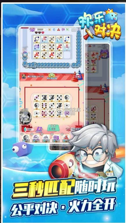 ���ֶԾ� v1.0.6 ��Ϸ ��ͼ