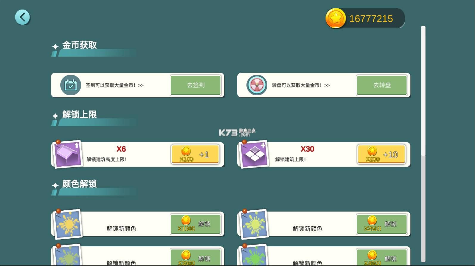 ˮ��С��Townscaper v2.2 ��׿�ֻ��ƽ�� ��ͼ