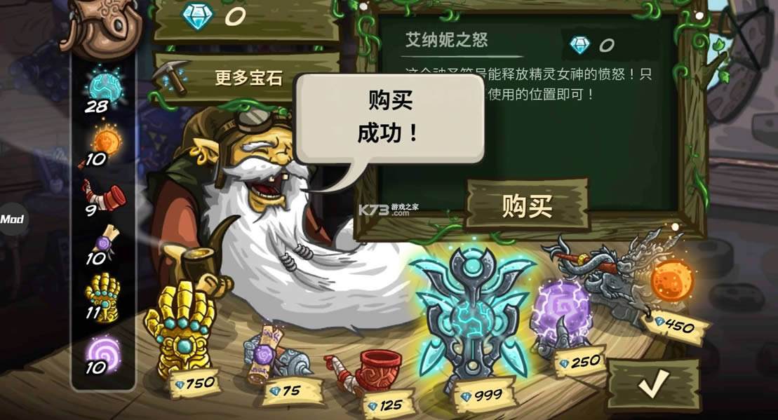 王国保卫战起源 v5.1.04 内置修改器版 截图