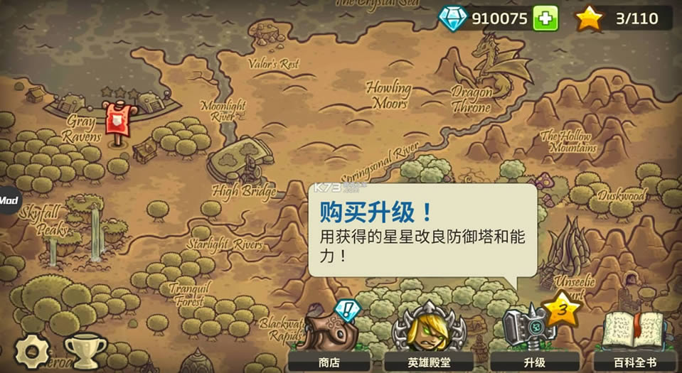 王国保卫战起源 v5.1.04 内置修改器版 截图