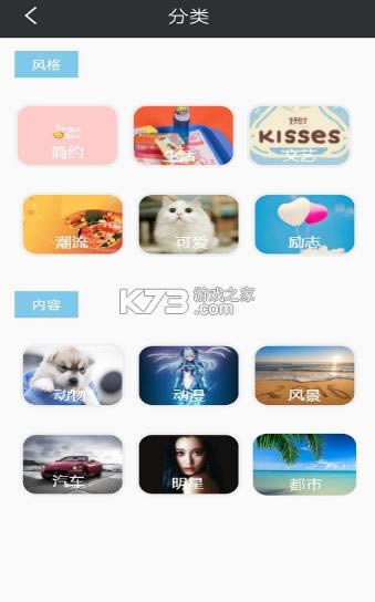 ���Ա�ֽ v1.0 app ��ͼ