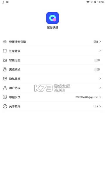 ������� v1.0 ��׿�� ��ͼ