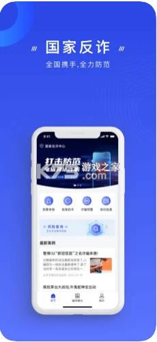 ���ҷ�թ���� v1.1.20 �ֻ�app ��ͼ