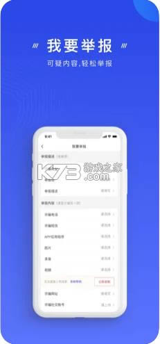 ���ҷ�թ���� v1.1.20 �ֻ�app ��ͼ