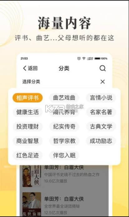 ���˳��� v1.0.3 ���ְ� ��ͼ