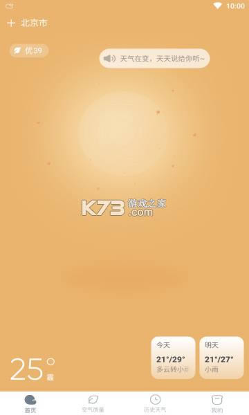 �������� v3.3.5 app�ֻ��� ��ͼ