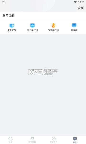 ��������app�ֻ���-��������Ԥ��app����v3.3.5����������׿��