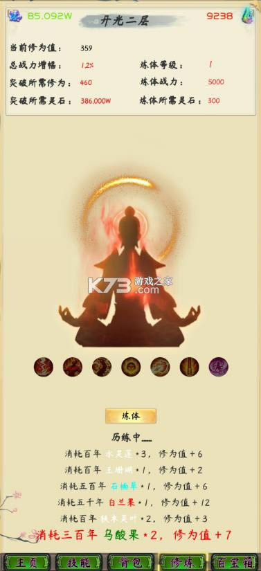 ���ɴ�Boss v0.8 ��Ϸ ��ͼ