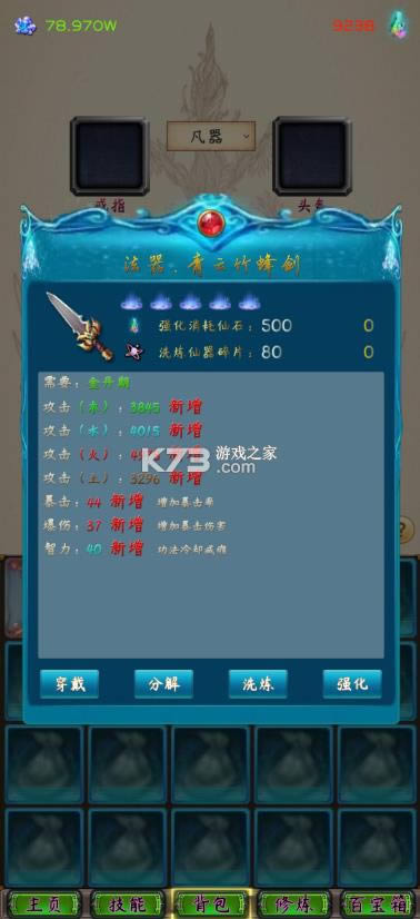 ���ɴ�Boss v0.8 ��Ϸ ��ͼ