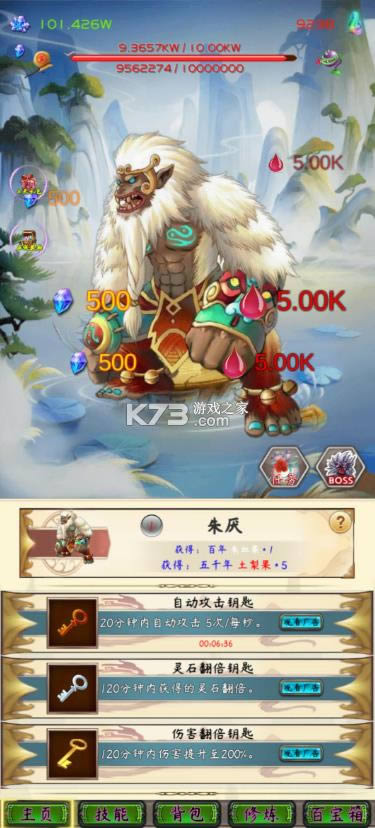 ���ɴ�Boss v0.8 ��Ϸ ��ͼ