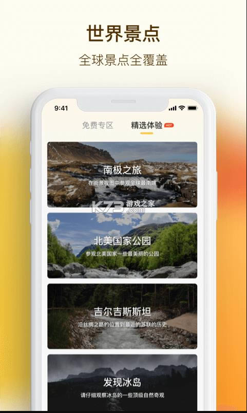 VR�ֻ��־���ͼ v1.0.7 app ��ͼ