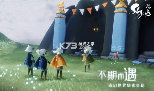 光遇 v0.8.8 七夕版 截图