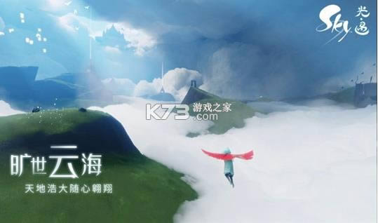 光遇 v0.8.8 七夕版 截图